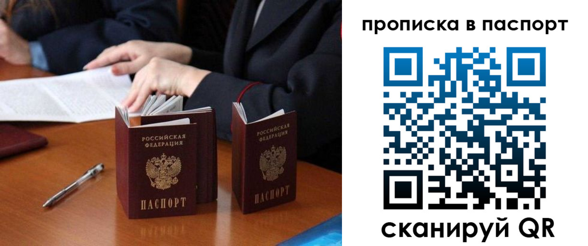 временная регистрация 2025 в Слюдянке